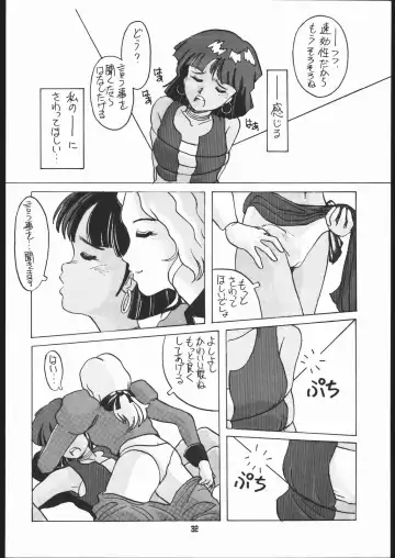 [Araki Akira - Horimoto Akira] AMAMORI Fhentai - Page 31