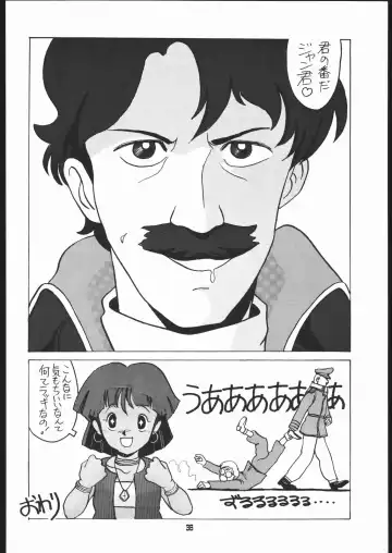 [Araki Akira - Horimoto Akira] AMAMORI Fhentai - Page 35