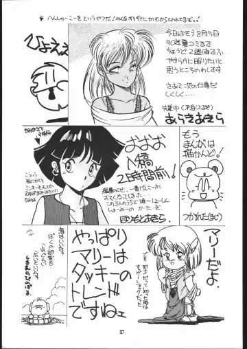 [Araki Akira - Horimoto Akira] AMAMORI Fhentai - Page 36