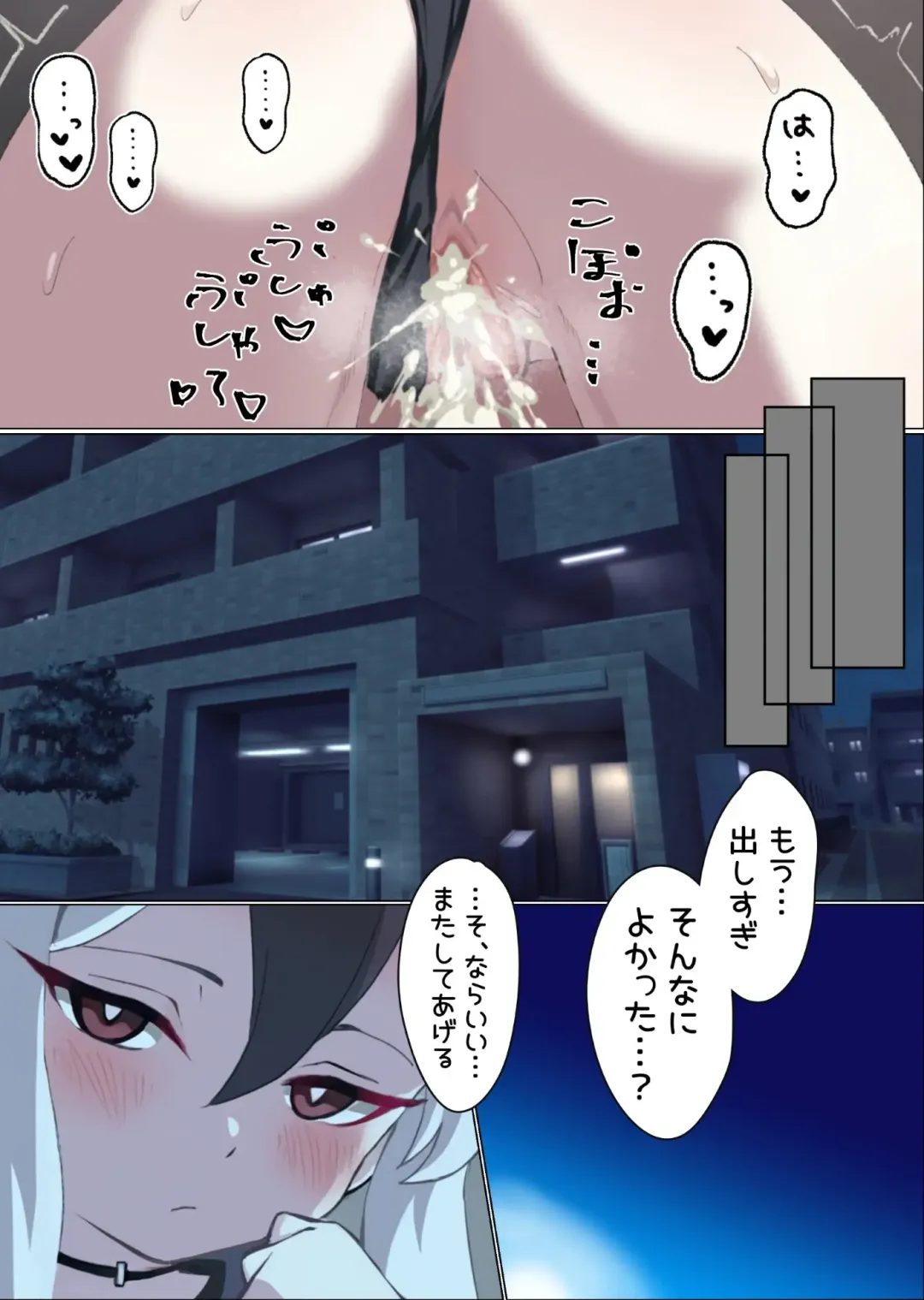 ワケあって同棲中のカヨコと枯れるまでイチャラブする Fhentai - Page 17