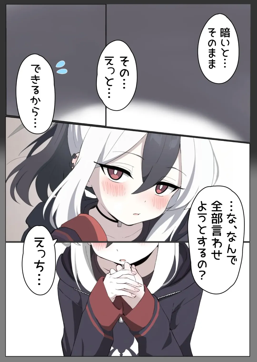 ワケあって同棲中のカヨコと枯れるまでイチャラブする Fhentai - Page 3