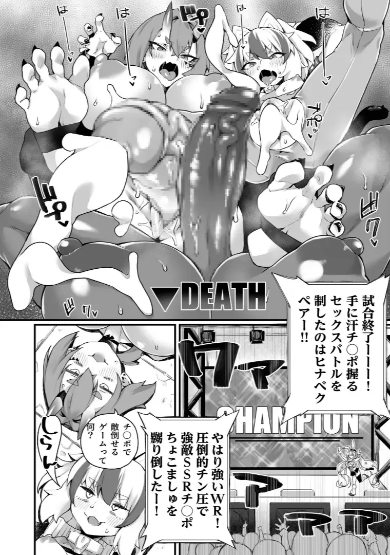 [Fukuinu] WORLD PENISING ~Futanari Rea Chinpo de Musou Suru~ Fhentai - Page 24