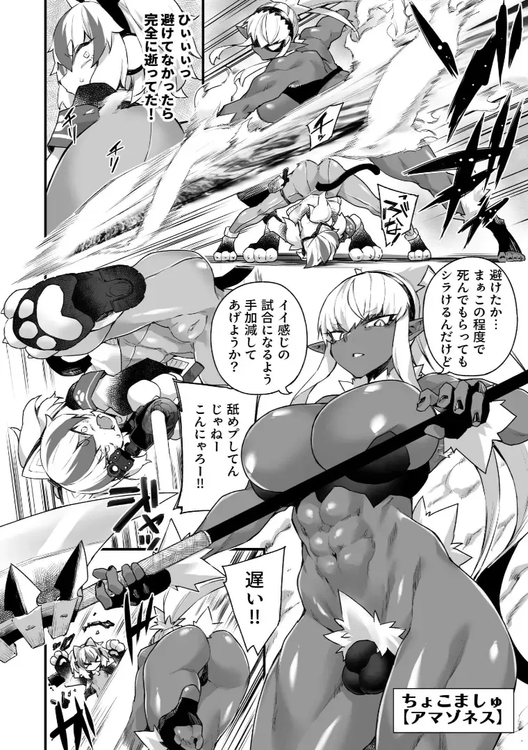 [Fukuinu] WORLD PENISING ~Futanari Rea Chinpo de Musou Suru~ Fhentai - Page 6