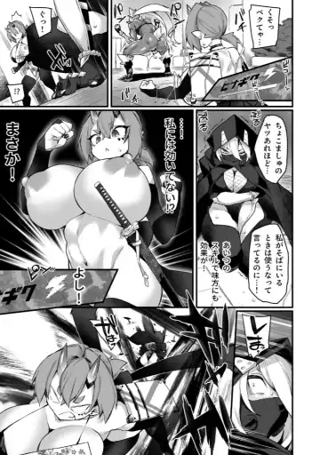 [Fukuinu] WORLD PENISING ~Futanari Rea Chinpo de Musou Suru~ Fhentai - Page 13