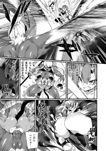 [Fukuinu] WORLD PENISING ~Futanari Rea Chinpo de Musou Suru~ Fhentai - Page 15