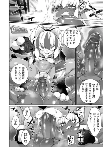 [Fukuinu] WORLD PENISING ~Futanari Rea Chinpo de Musou Suru~ Fhentai - Page 22