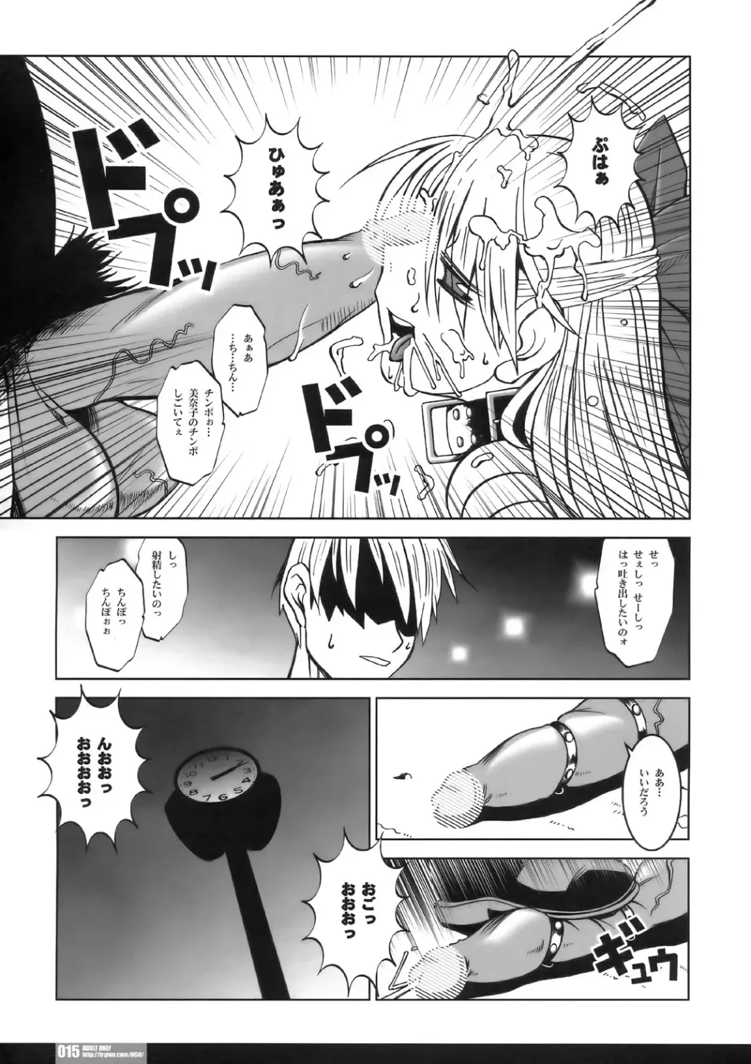 [Hg Chagawa] PG #13 Last Light Fhentai - Page 15