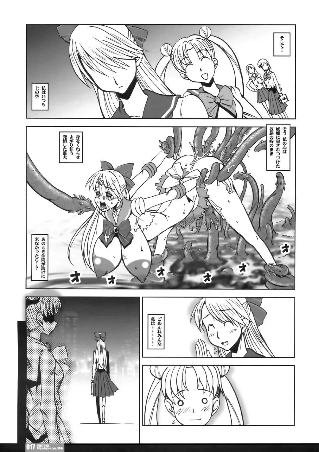 [Hg Chagawa] PG #13 Last Light Fhentai - Page 17