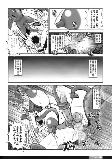 [Hg Chagawa] PG #13 Last Light Fhentai - Page 22