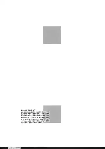 [Hg Chagawa] PG #13 Last Light Fhentai - Page 25