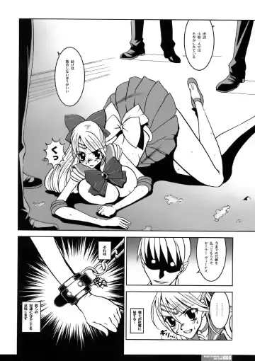 [Hg Chagawa] PG #13 Last Light Fhentai - Page 6