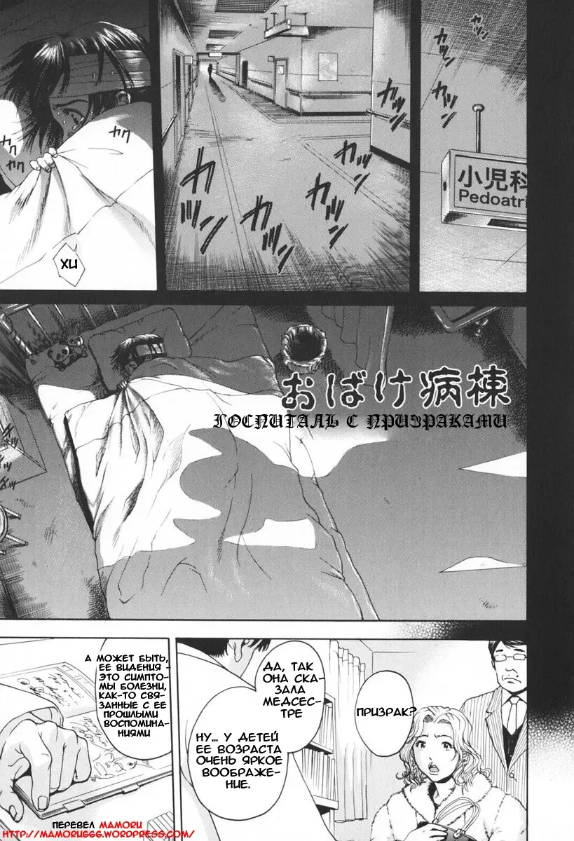 Read [Uran] Obake Byoutou | Ghost Hospital - Fhentai.net