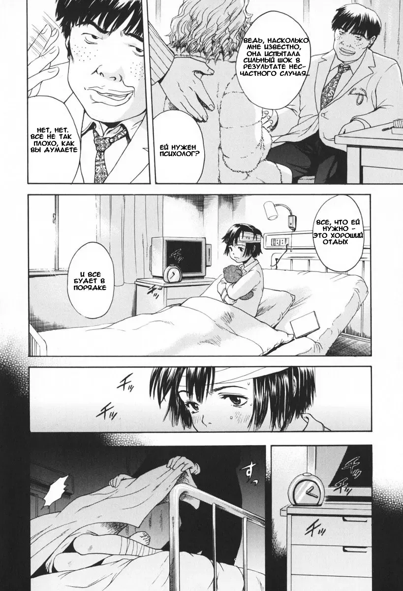 [Uran] Obake Byoutou | Ghost Hospital Fhentai.net - Page 2