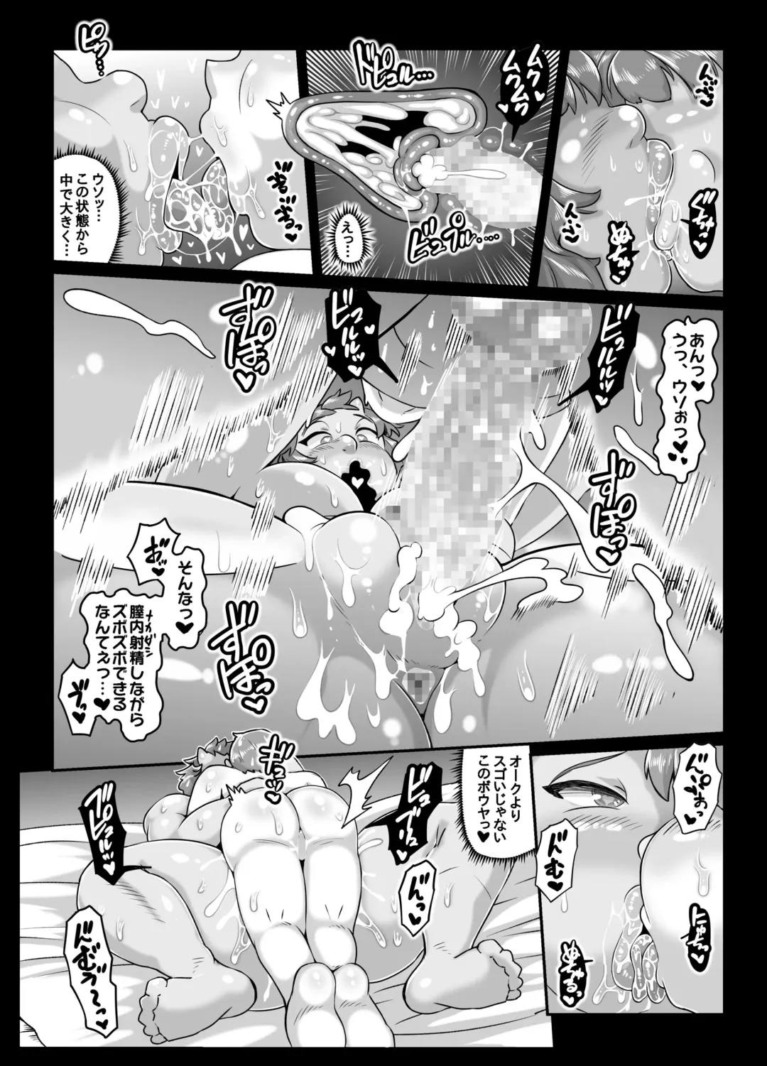 [Andojing] Yukemuri Hitozuma Mesu Orc Fhentai - Page 30