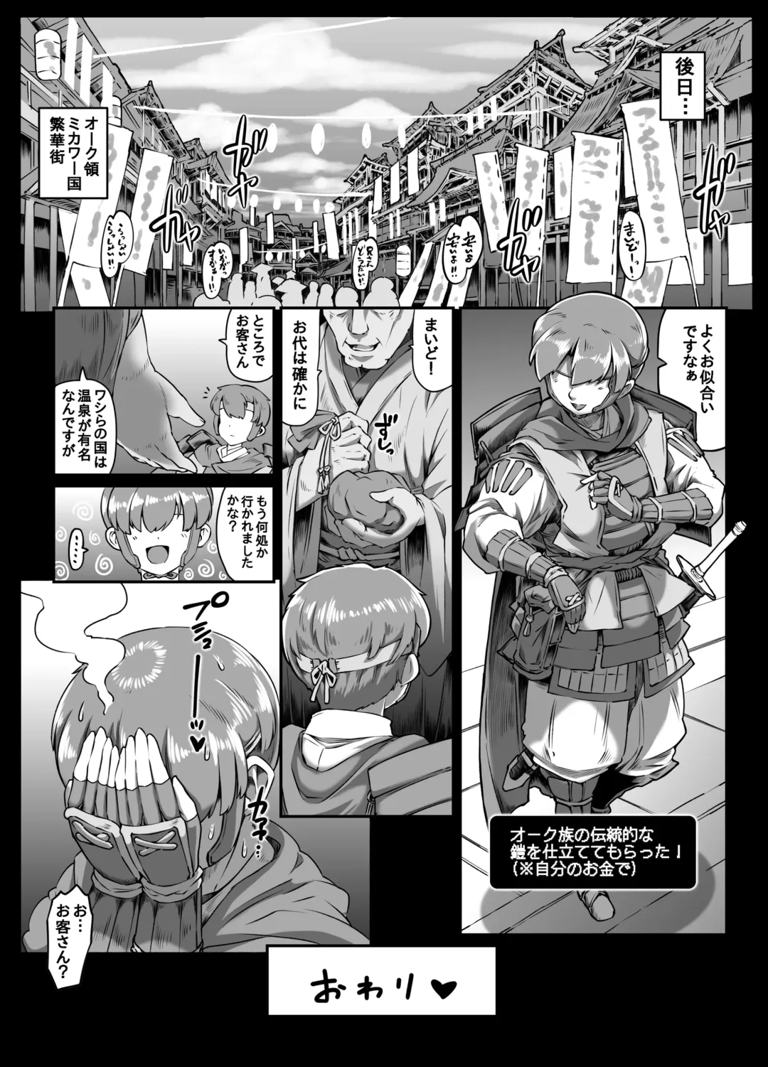 [Andojing] Yukemuri Hitozuma Mesu Orc Fhentai - Page 40