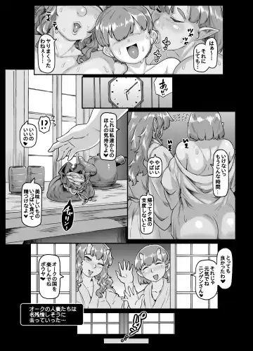 [Andojing] Yukemuri Hitozuma Mesu Orc Fhentai - Page 119