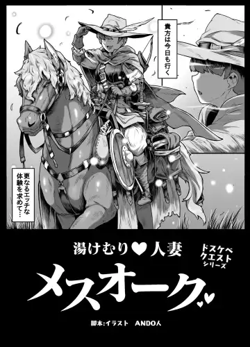 [Andojing] Yukemuri Hitozuma Mesu Orc Fhentai - Page 44