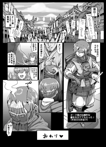 [Andojing] Yukemuri Hitozuma Mesu Orc Fhentai - Page 80