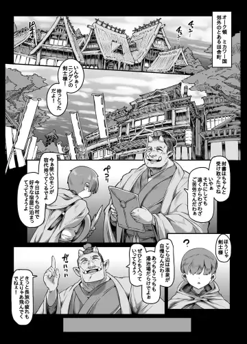 [Andojing] Yukemuri Hitozuma Mesu Orc Fhentai - Page 85