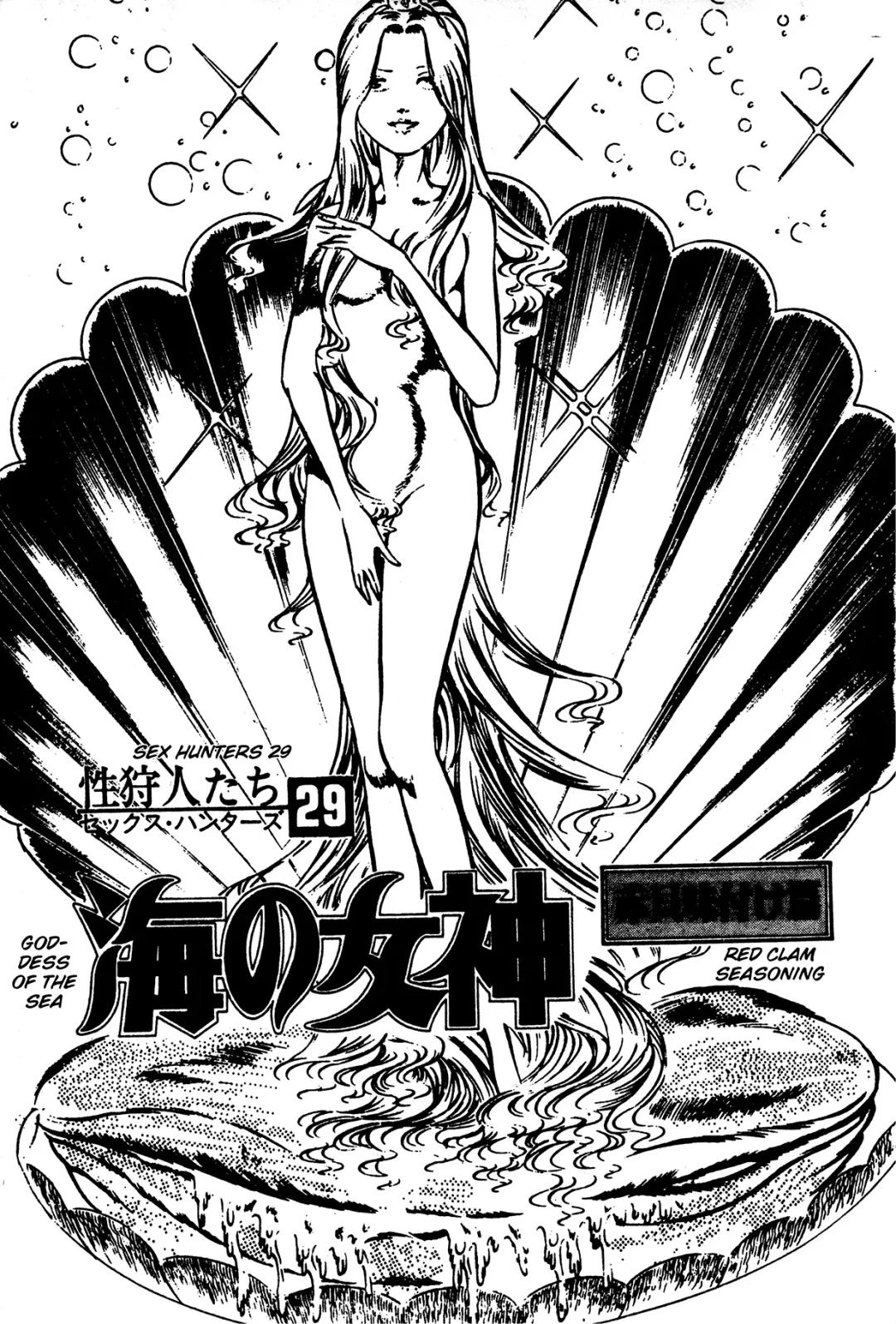 [Dirty Matsumoto] Sex Hunters 4 Fhentai - Page 3