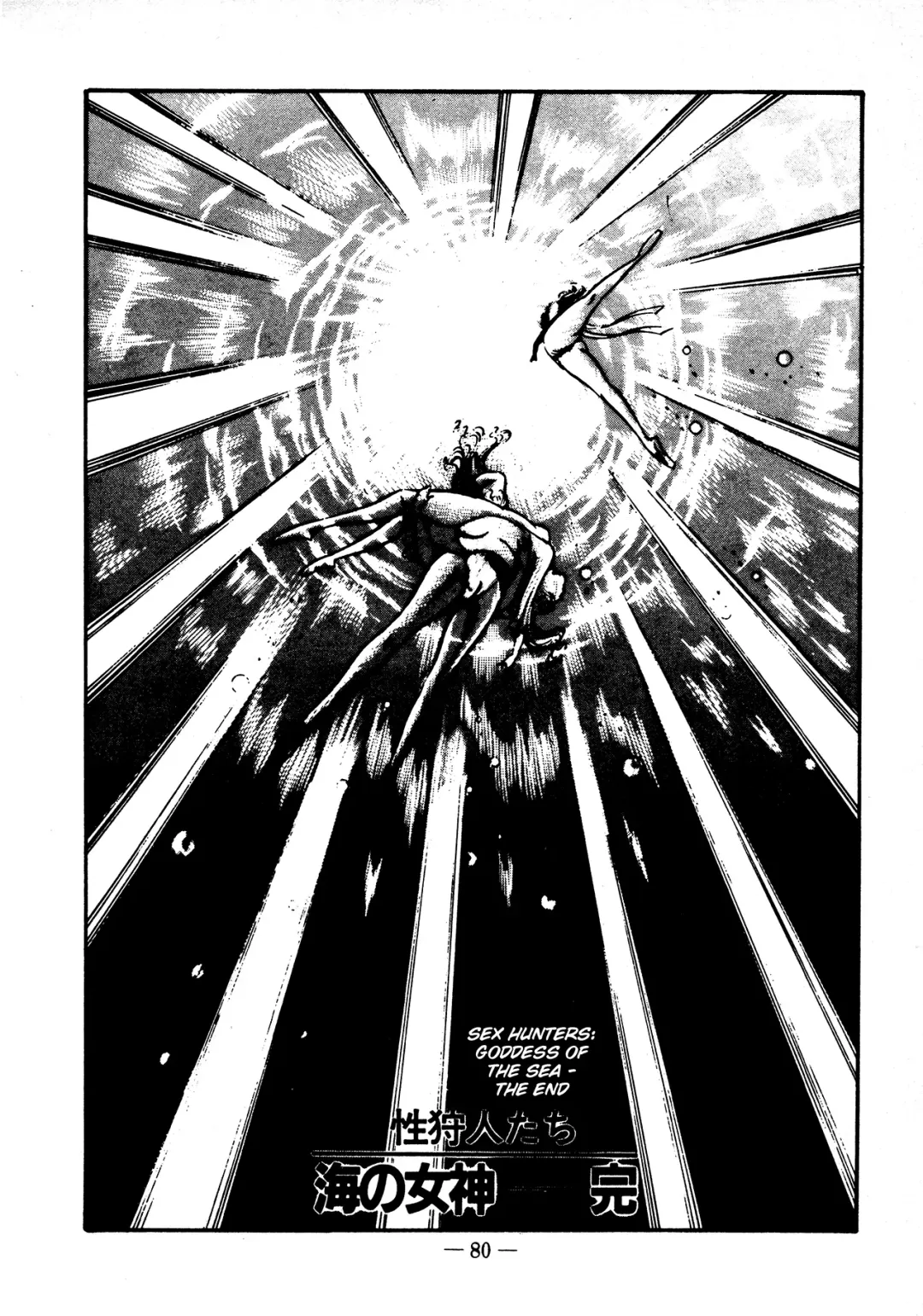 [Dirty Matsumoto] Sex Hunters 4 Fhentai - Page 74