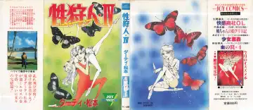 Read [Dirty Matsumoto] Sex Hunters 4 - Fhentai