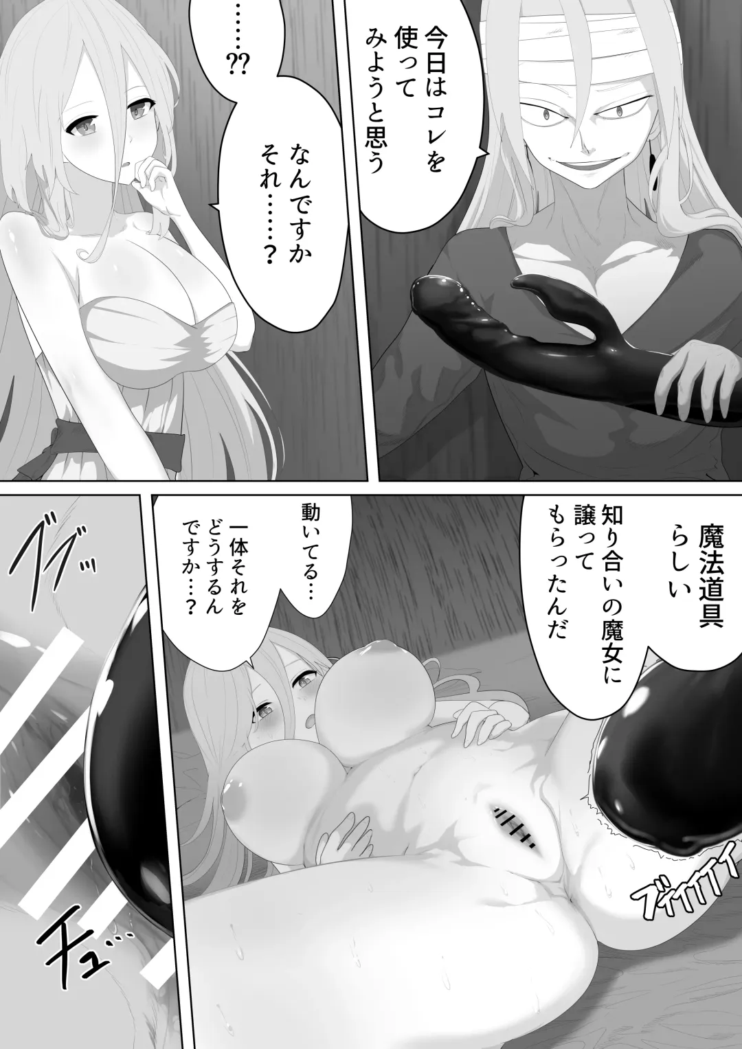 [Quorl Crossbreed] Seiken NTR ~ Kuzu na Yuusha ni Subete wo Ubawareru Hanashi～ Fhentai - Page 25