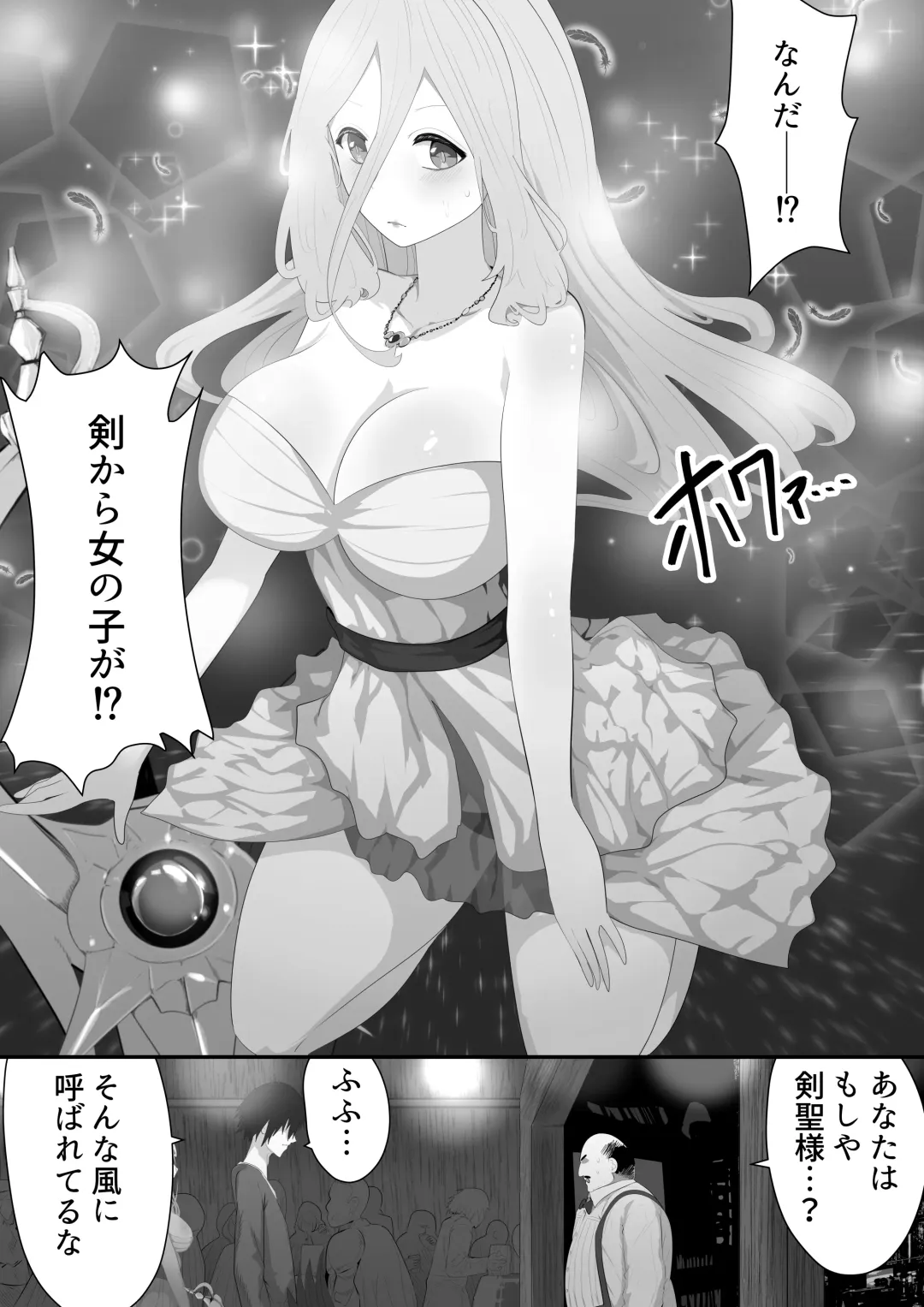 [Quorl Crossbreed] Seiken NTR ~ Kuzu na Yuusha ni Subete wo Ubawareru Hanashi～ Fhentai - Page 3