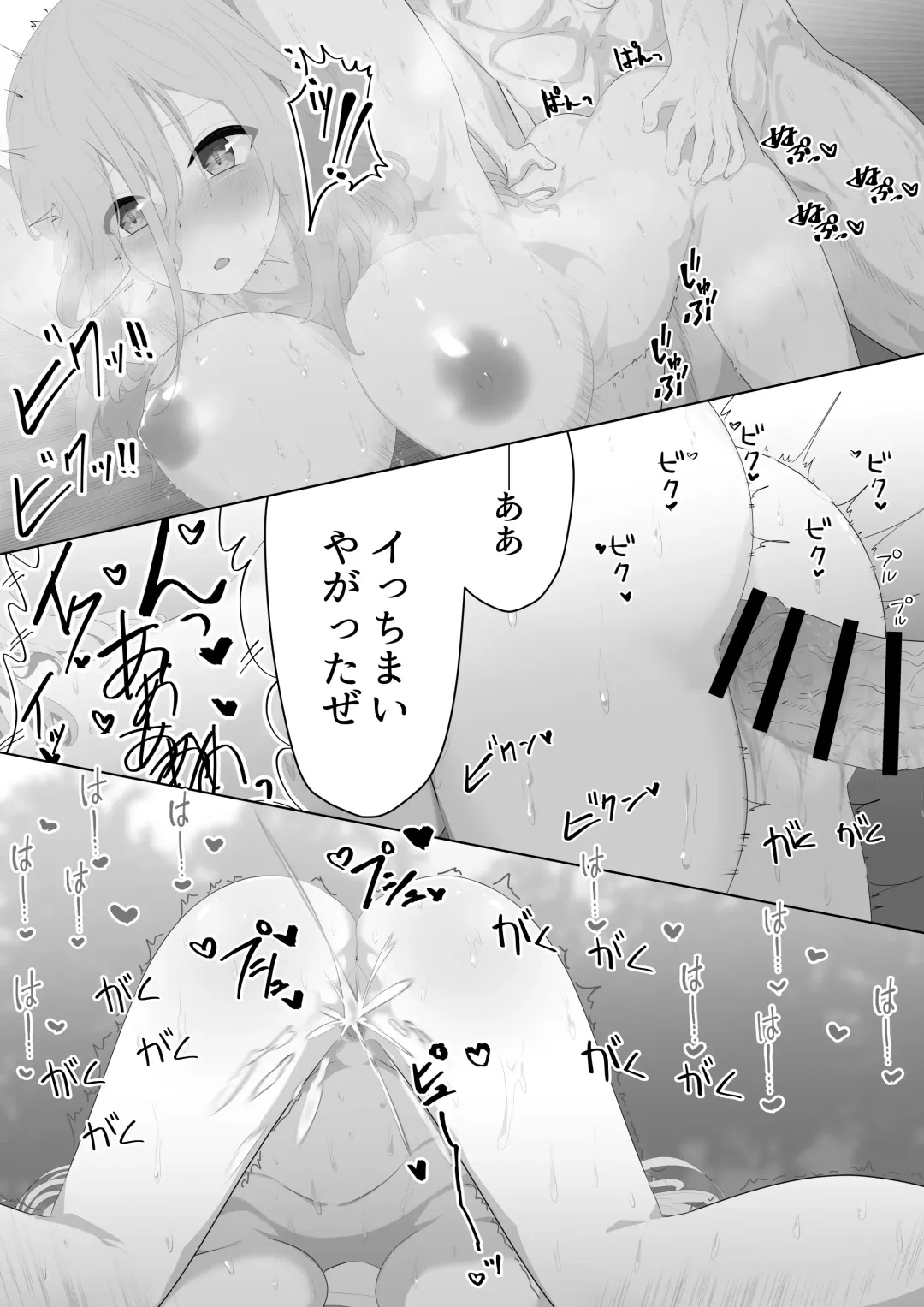 [Quorl Crossbreed] Seiken NTR ~ Kuzu na Yuusha ni Subete wo Ubawareru Hanashi～ Fhentai - Page 48