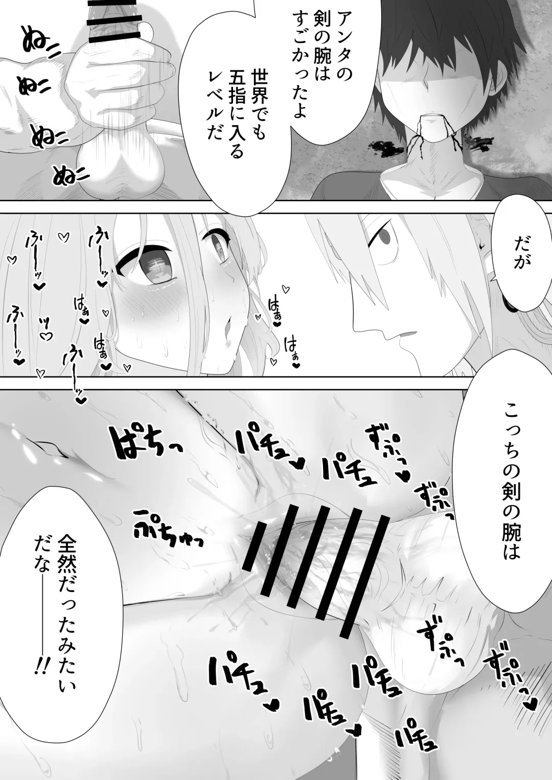 [Quorl Crossbreed] Seiken NTR ~ Kuzu na Yuusha ni Subete wo Ubawareru Hanashi～ Fhentai - Page 51