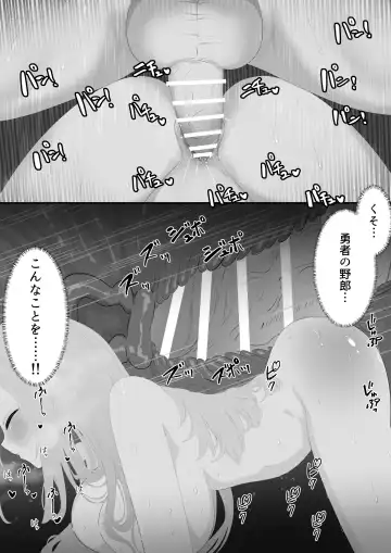 [Quorl Crossbreed] Seiken NTR ~ Kuzu na Yuusha ni Subete wo Ubawareru Hanashi～ Fhentai - Page 17