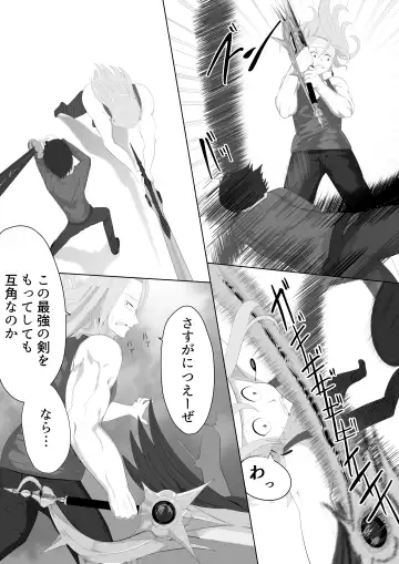 [Quorl Crossbreed] Seiken NTR ~ Kuzu na Yuusha ni Subete wo Ubawareru Hanashi～ Fhentai - Page 37