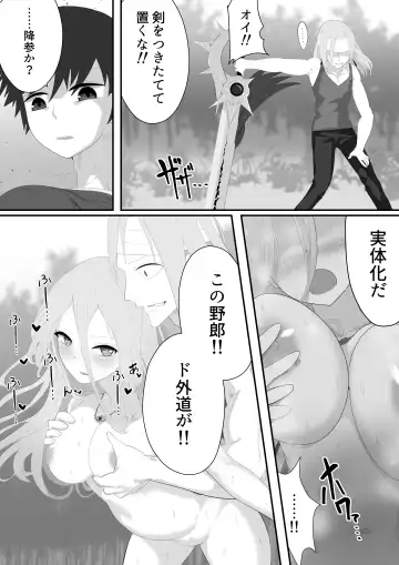 [Quorl Crossbreed] Seiken NTR ~ Kuzu na Yuusha ni Subete wo Ubawareru Hanashi～ Fhentai - Page 38