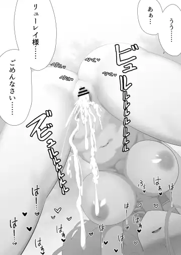 [Quorl Crossbreed] Seiken NTR ~ Kuzu na Yuusha ni Subete wo Ubawareru Hanashi～ Fhentai - Page 58