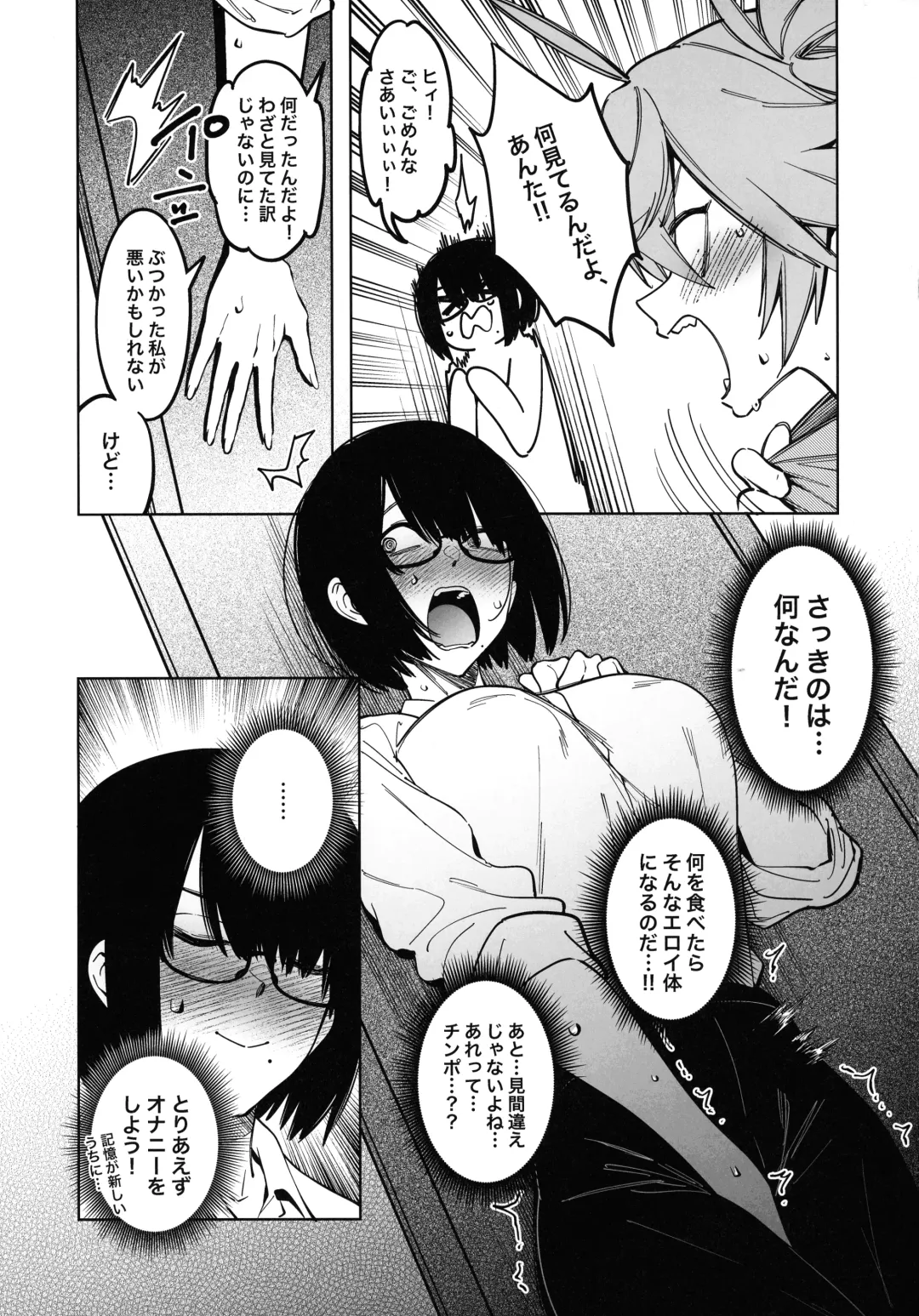 [Fan] Otonari-san wa Yami Soshiki ni Niku-tai Kaizou sareta moto Masayoshi Sentai menhateshita Fhentai - Page 7