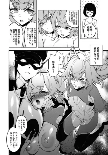 [Fan] Otonari-san wa Yami Soshiki ni Niku-tai Kaizou sareta moto Masayoshi Sentai menhateshita Fhentai - Page 10