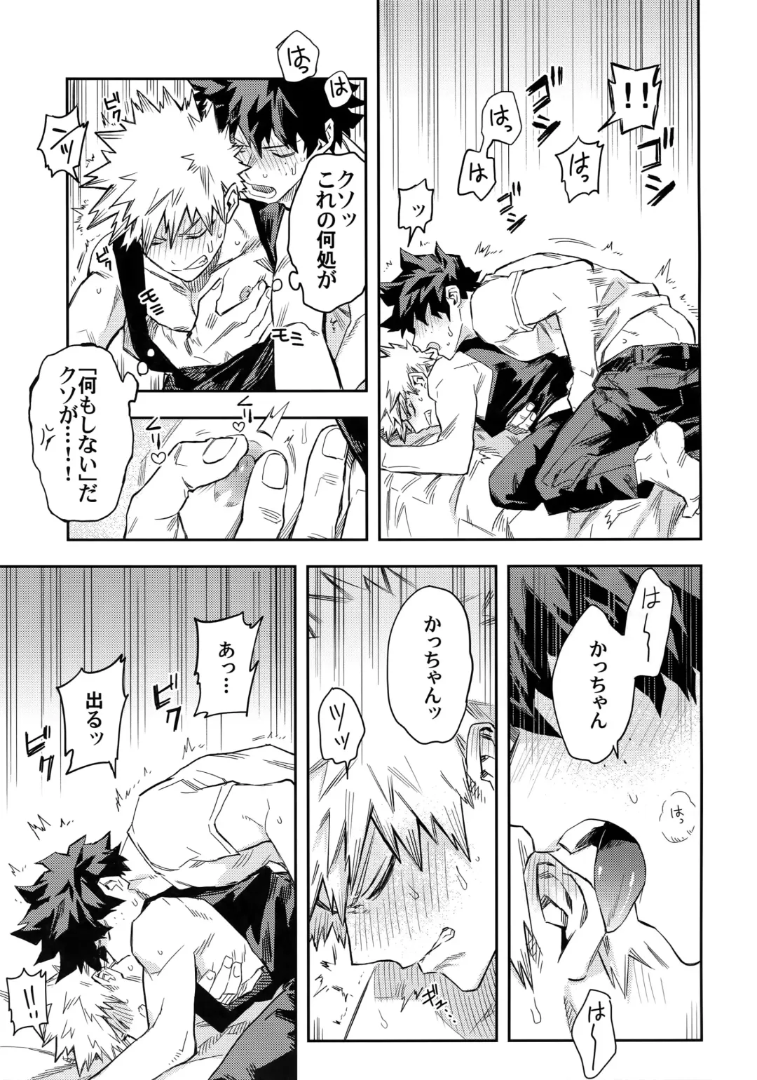 [Rittiri] Kuchiguruma ni wa Goyoushin Fhentai - Page 10