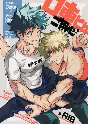 Read [Rittiri] Kuchiguruma ni wa Goyoushin - Fhentai