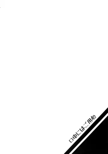 [Rittiri] Kuchiguruma ni wa Goyoushin Fhentai - Page 3