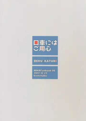 [Rittiri] Kuchiguruma ni wa Goyoushin Fhentai - Page 30