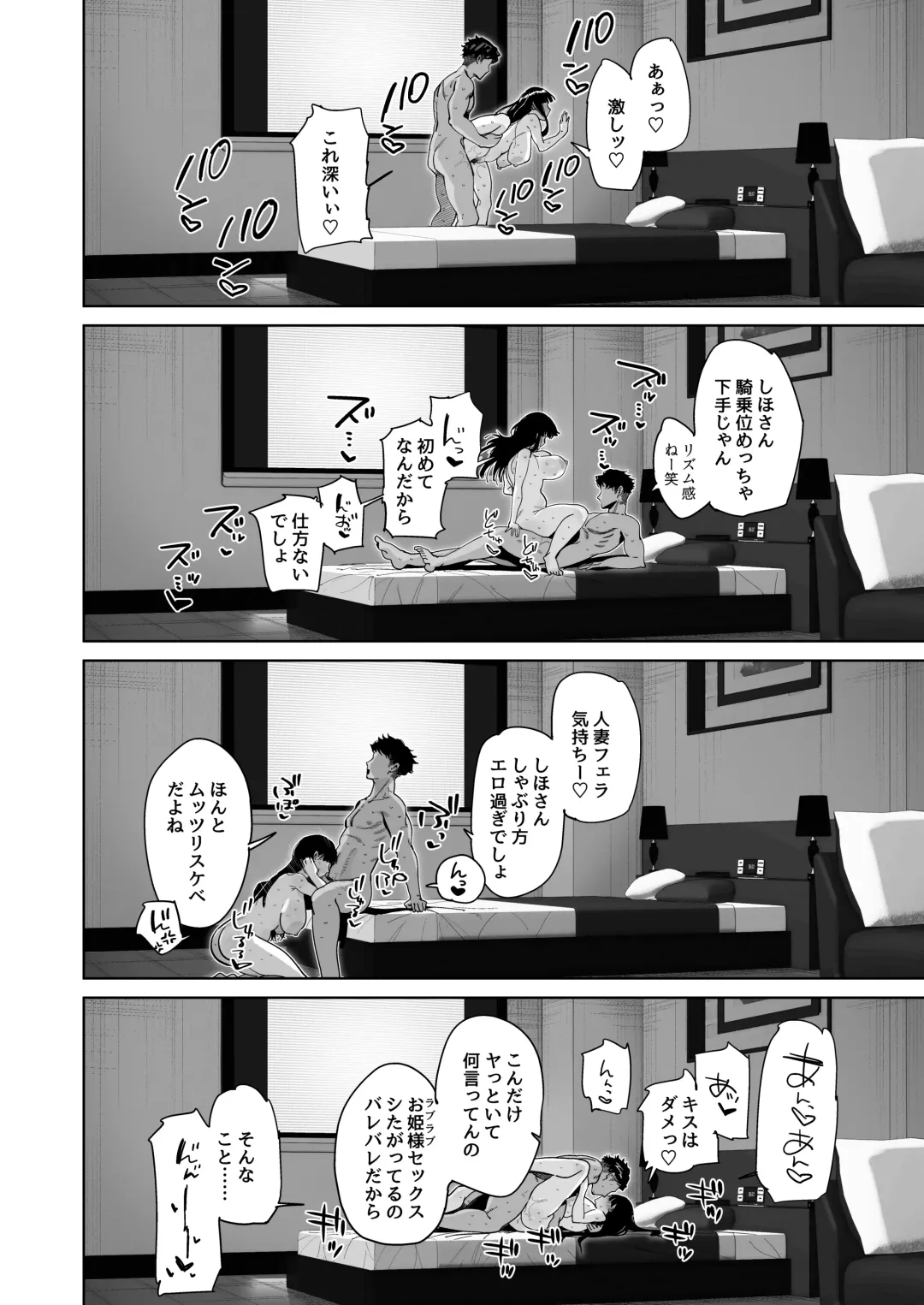 [Toku] 家元が若い男と不倫セックスする漫画 Fhentai - Page 13
