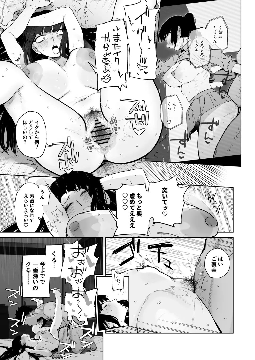 [Toku] 家元が若い男と不倫セックスする漫画 Fhentai - Page 14