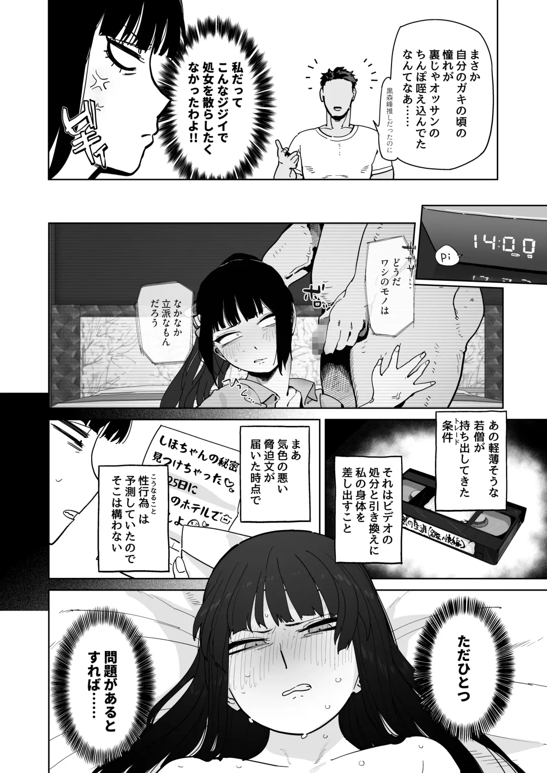 [Toku] 家元が若い男と不倫セックスする漫画 Fhentai - Page 5