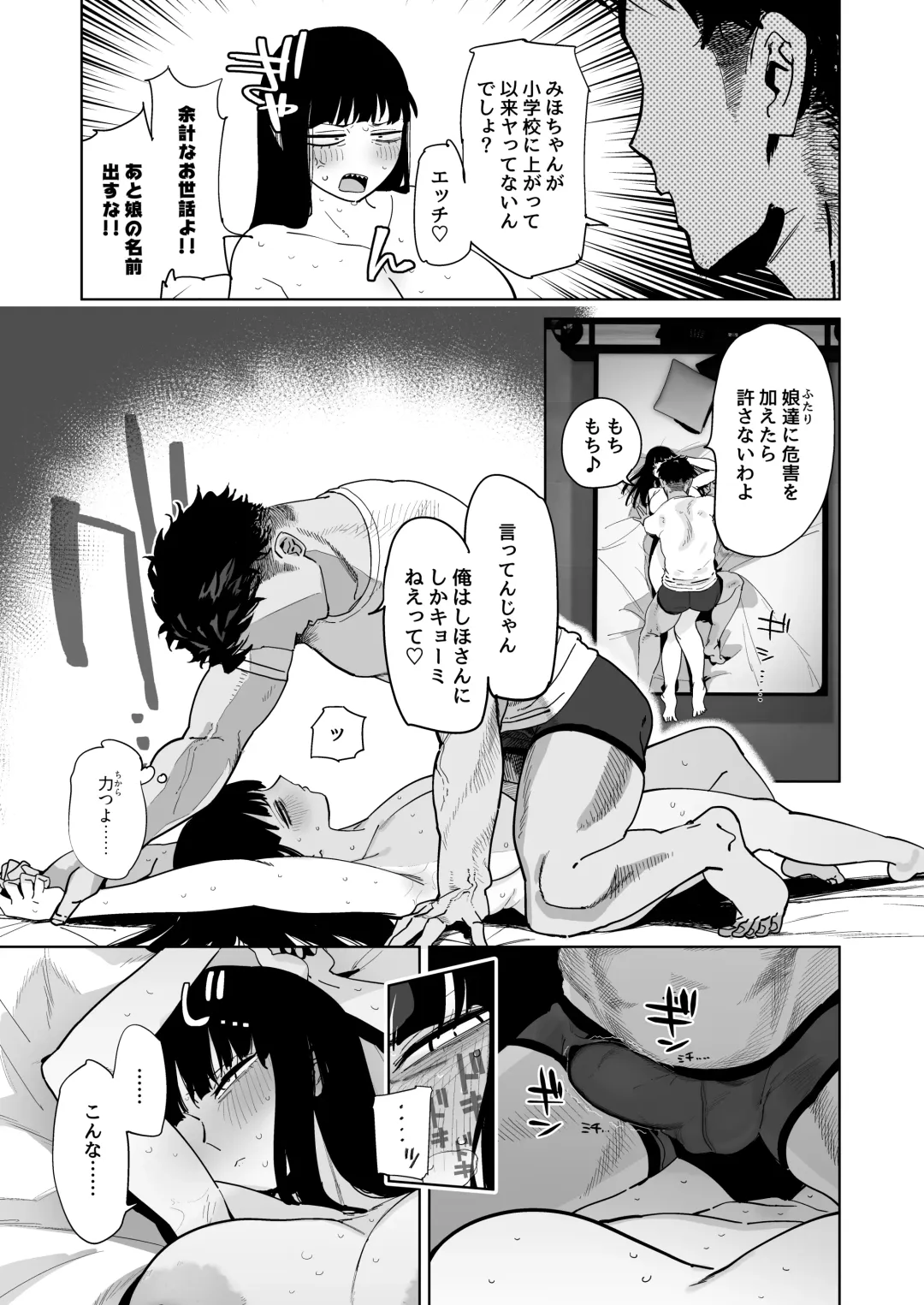 [Toku] 家元が若い男と不倫セックスする漫画 Fhentai - Page 8