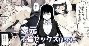 Read [Toku] 家元が若い男と不倫セックスする漫画 - Fhentai