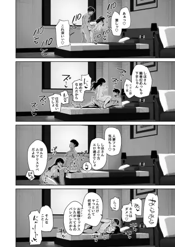 [Toku] 家元が若い男と不倫セックスする漫画 Fhentai - Page 13