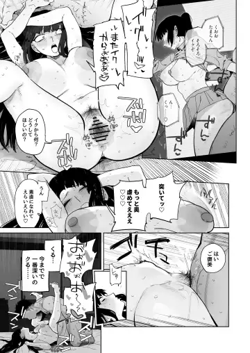 [Toku] 家元が若い男と不倫セックスする漫画 Fhentai - Page 14
