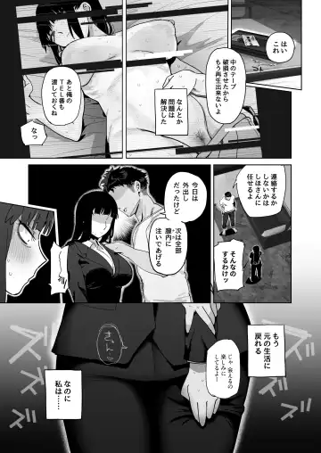 [Toku] 家元が若い男と不倫セックスする漫画 Fhentai - Page 16