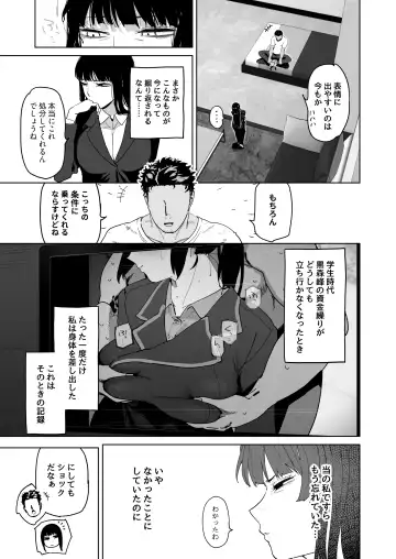 [Toku] 家元が若い男と不倫セックスする漫画 Fhentai - Page 4
