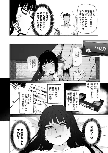 [Toku] 家元が若い男と不倫セックスする漫画 Fhentai - Page 5